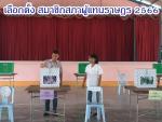  ประมวลภาพเลือกตั้ง 66